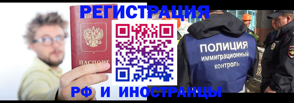 регистрация в Ноябрьске